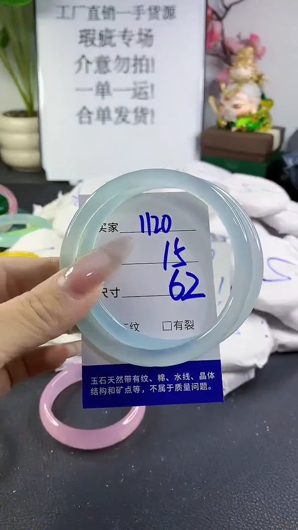 手镯玛瑙/玉髓未镶嵌1120