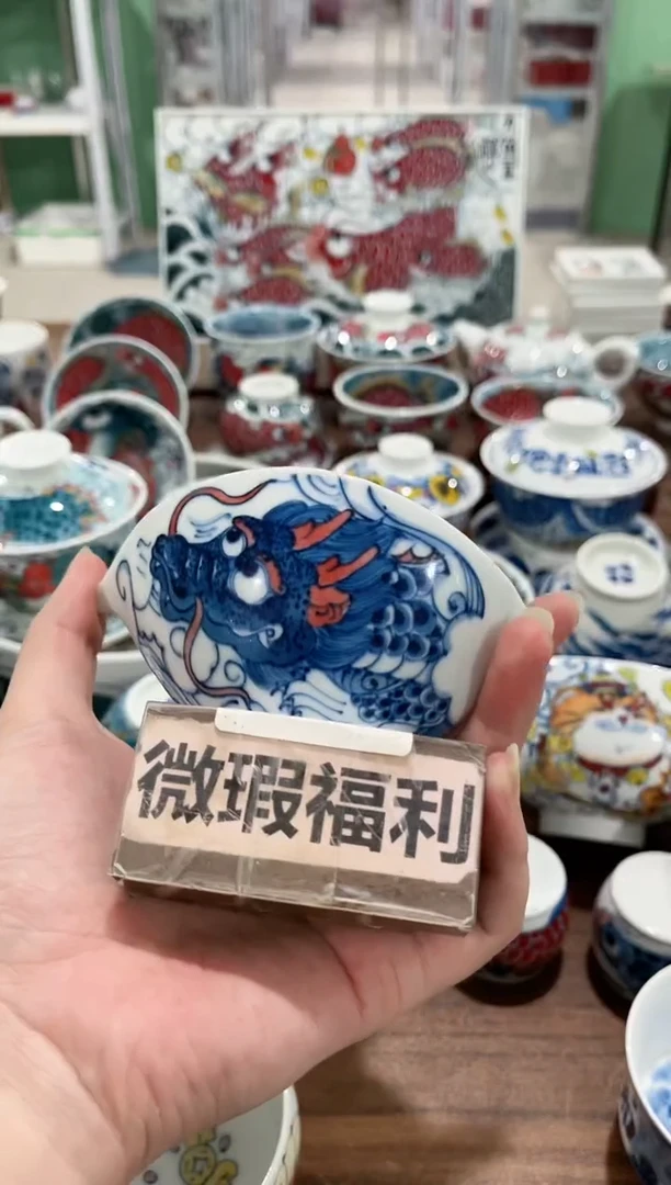 拙明院（微瑕价格）龙纹公道杯
