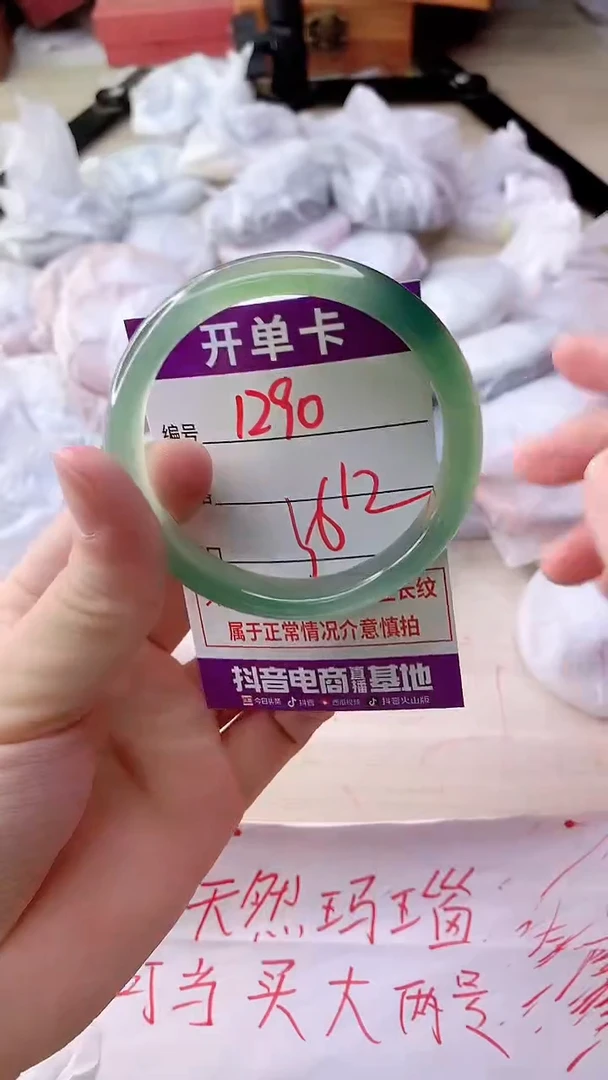 手镯玛瑙/玉髓未镶嵌1290