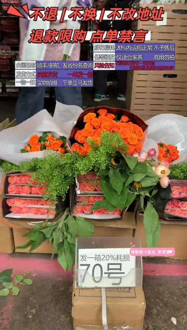 70号♥含20%耗损发一箱