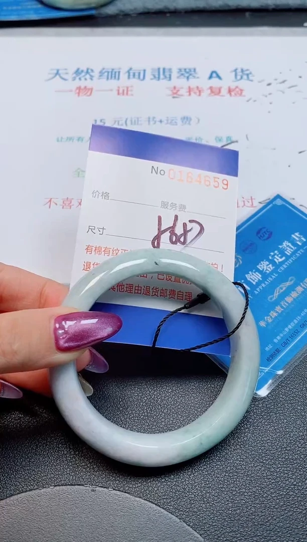 未镶嵌手镯翡翠天然缅甸翡翠164659