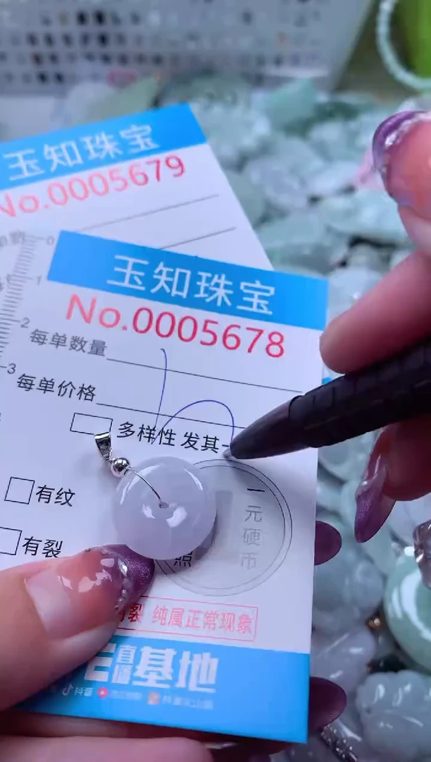 翡翠未镶嵌吊坠(不含链)5678