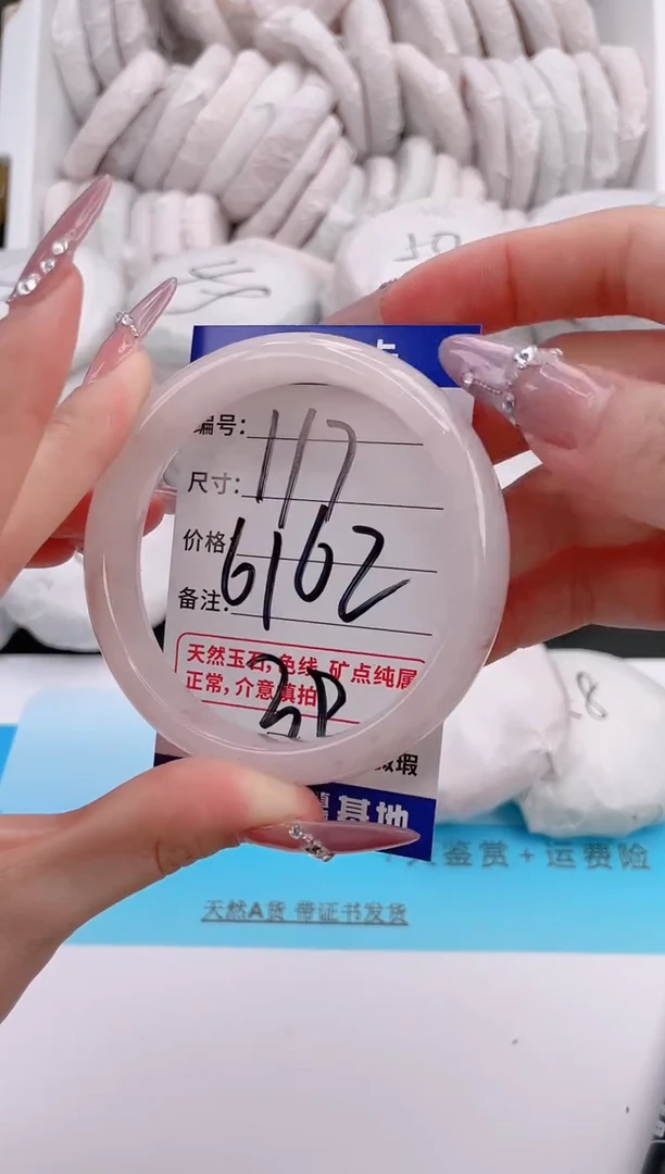 未镶嵌手镯石英质玉编号 A117