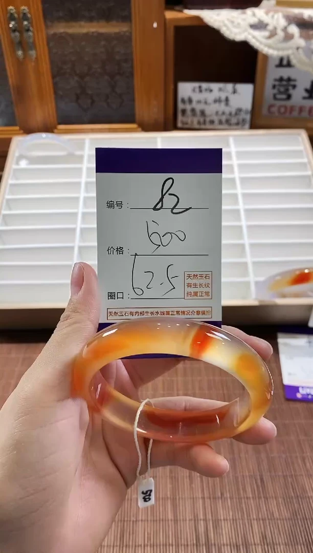 手镯玛瑙/玉髓未镶嵌82
