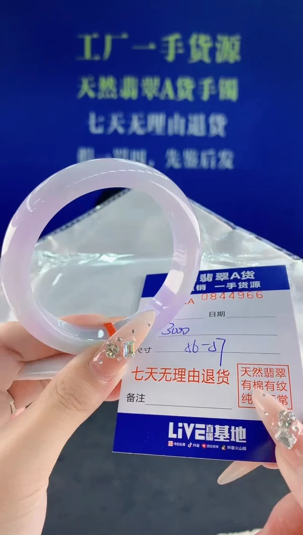 未镶嵌手镯翡翠66天然翡翠A货