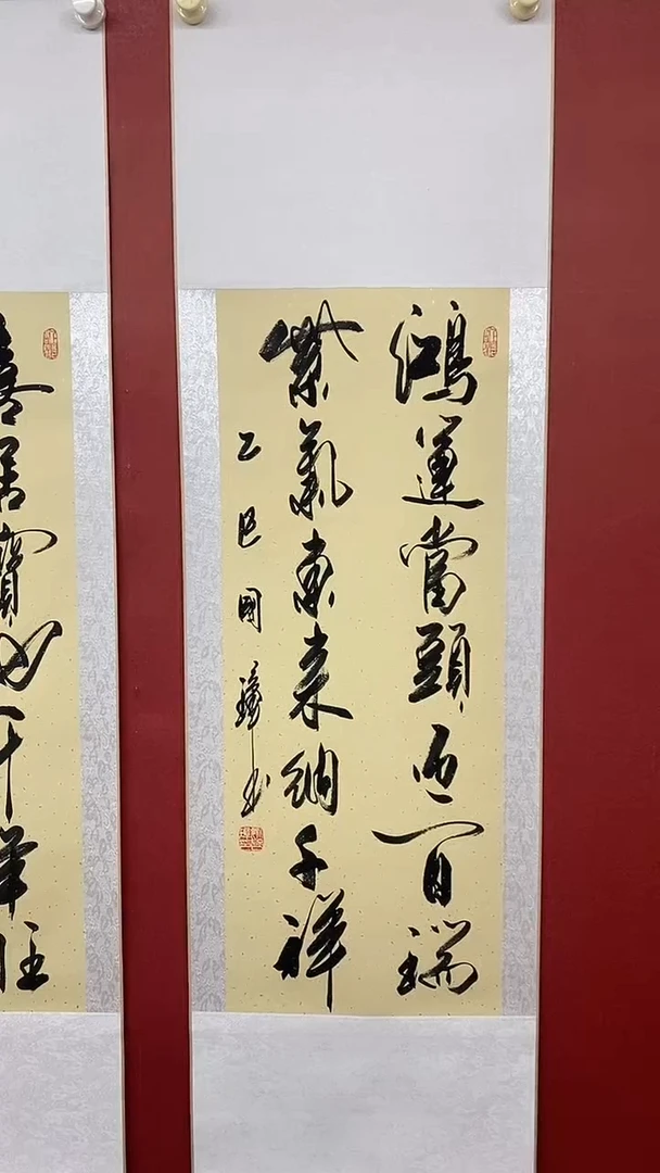 书法姚国璋  鸿运当头  竖轴
