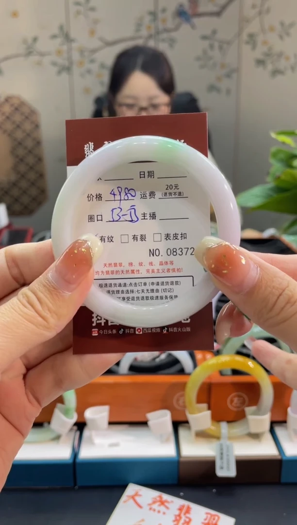 【闪购商品】翡翠手镯未镶嵌8372****