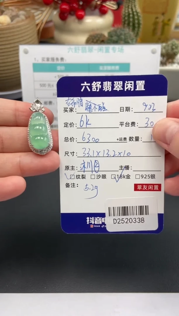 颈饰18K金镶嵌翡翠古****.D2520338