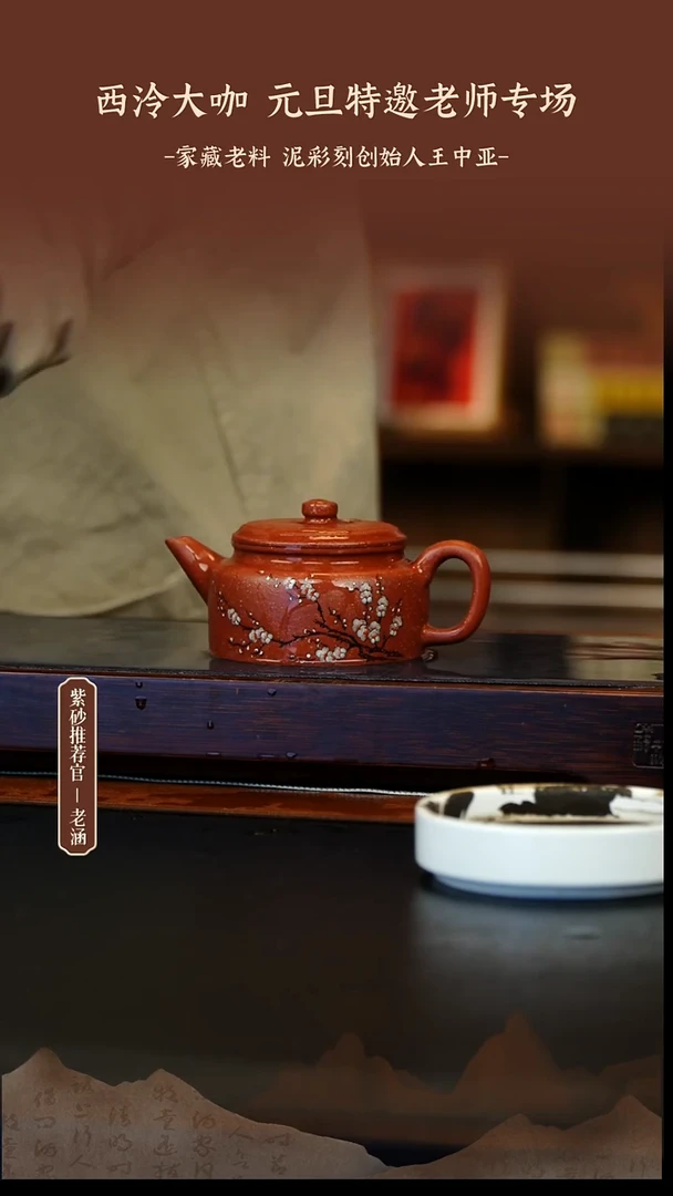 茶壶紫砂1.1原矿紫砂壶67
