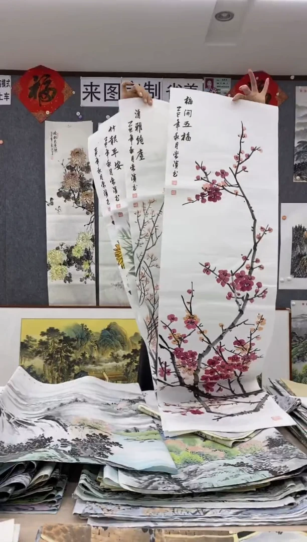国画沈常滨 四条屏一套 单张100*25cm