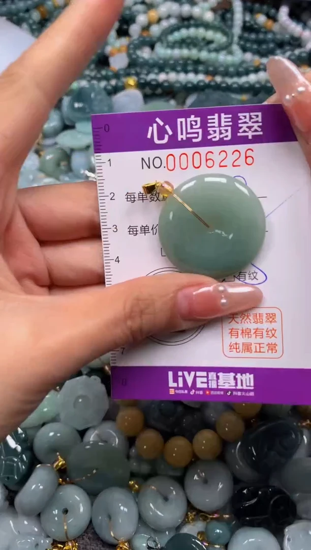 颈饰未镶嵌翡翠闪购006226