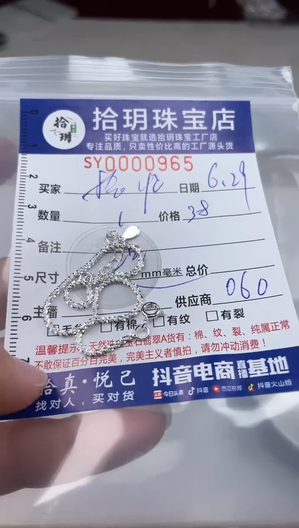 翡翠足银镶嵌颈饰拾*～足银满天星手链965