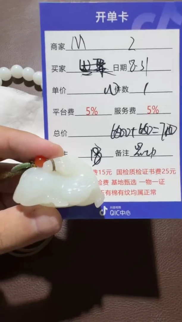 未镶嵌和田玉挂件W**保挂件