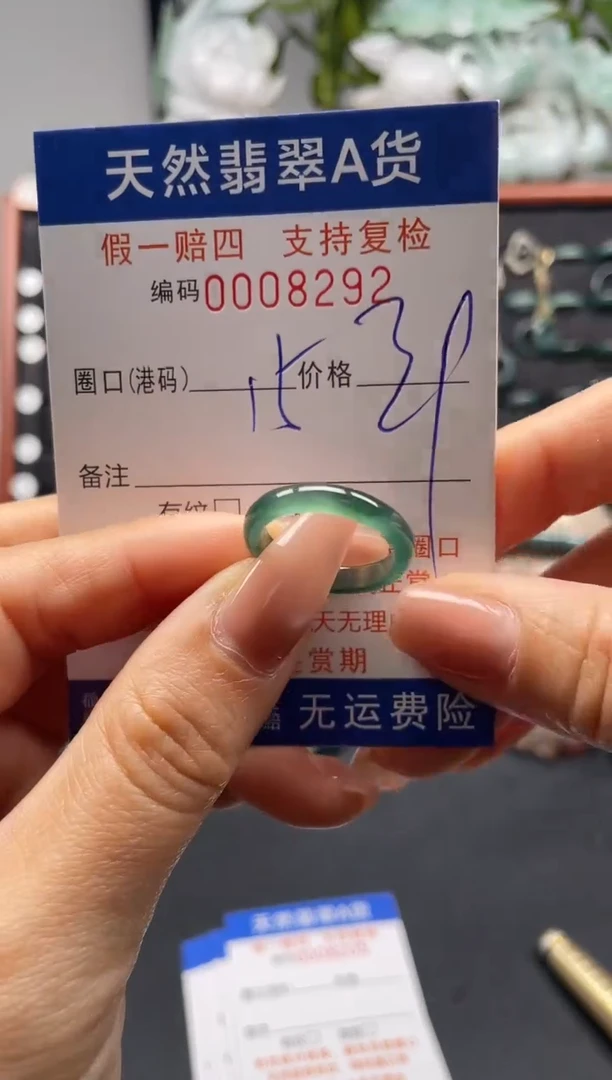 未镶嵌戒指翡翠15*8292