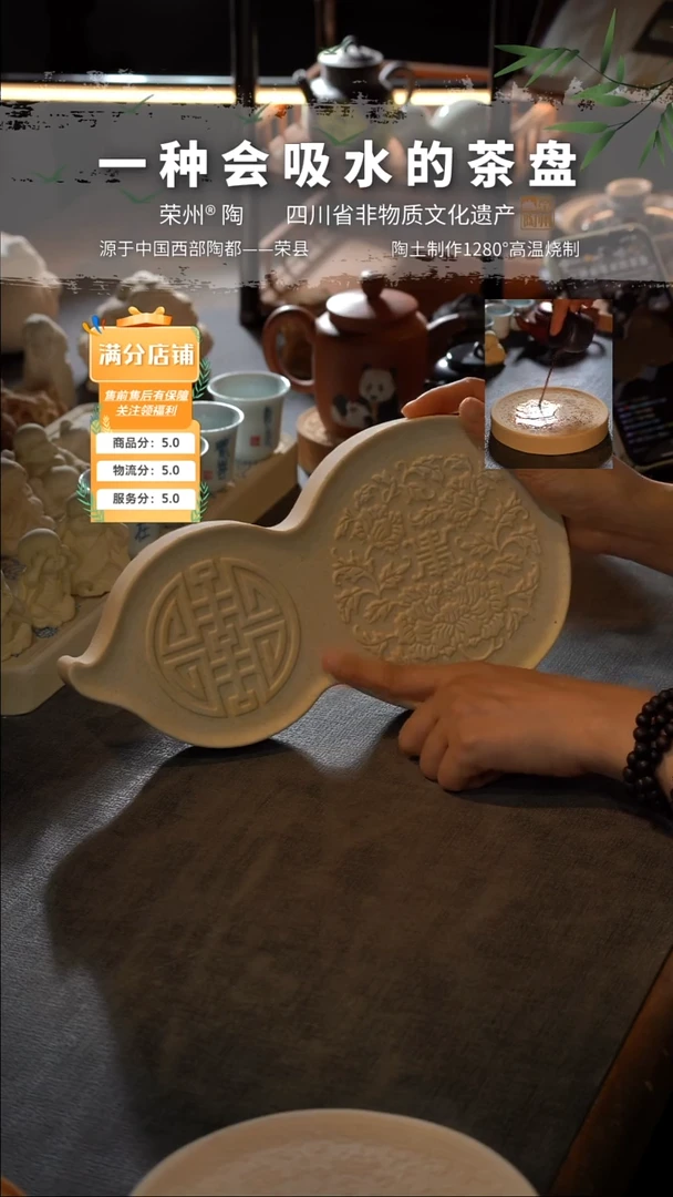 新品葫芦茶盘001