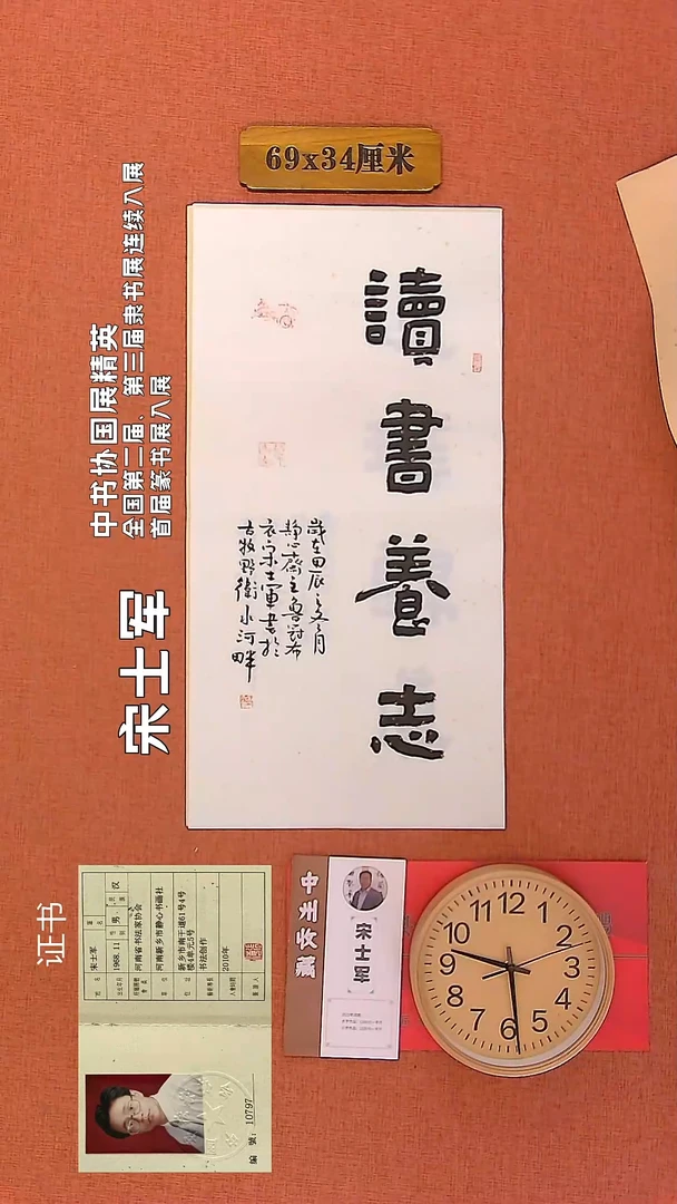 【闪购商品】书法4        宋士军书法作品