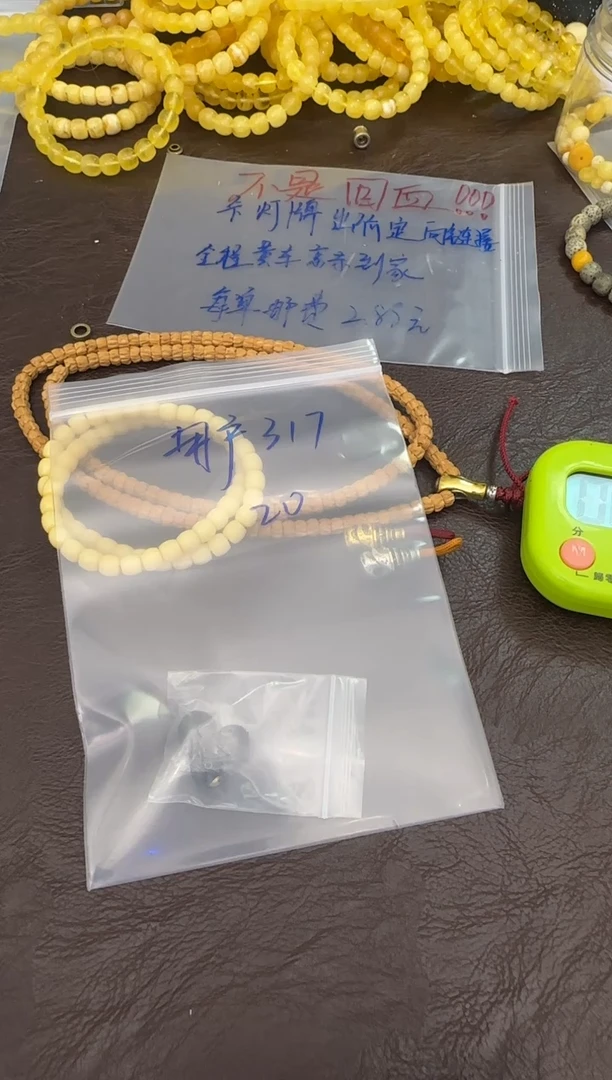 手串柏香籽/百香籽用****3定向