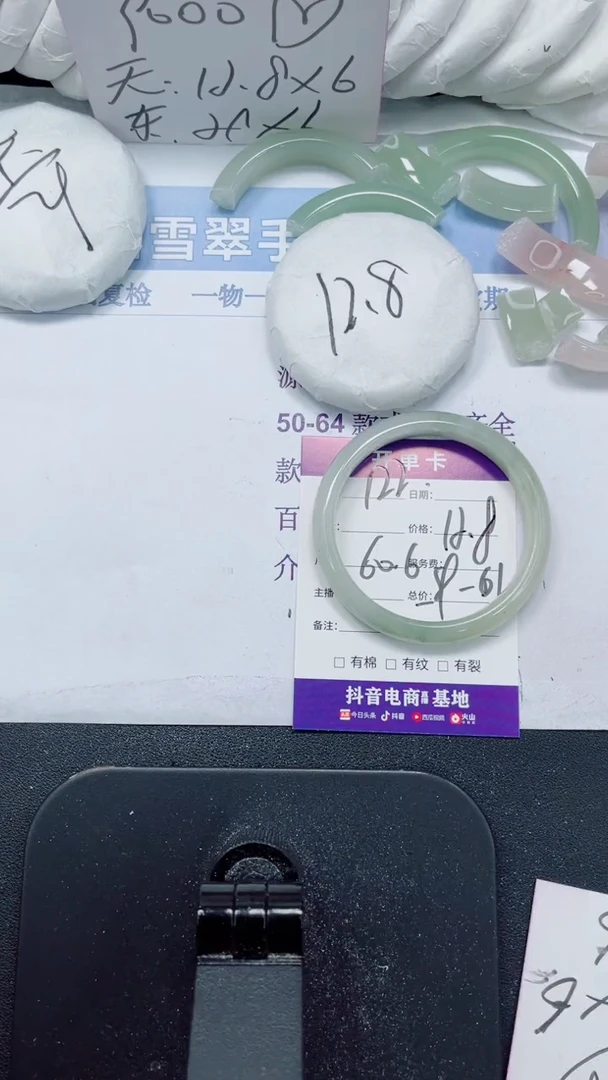 未镶嵌手镯石英质玉122-60.6