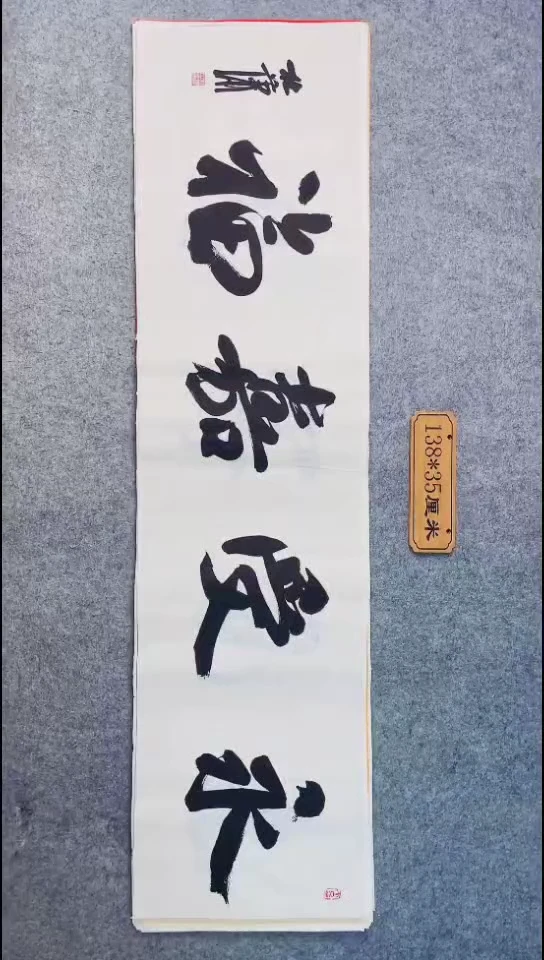 书法020中书协 杜潇书法放漏