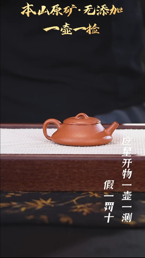 茶壶紫砂砂性朱泥 隐瓢 90cc