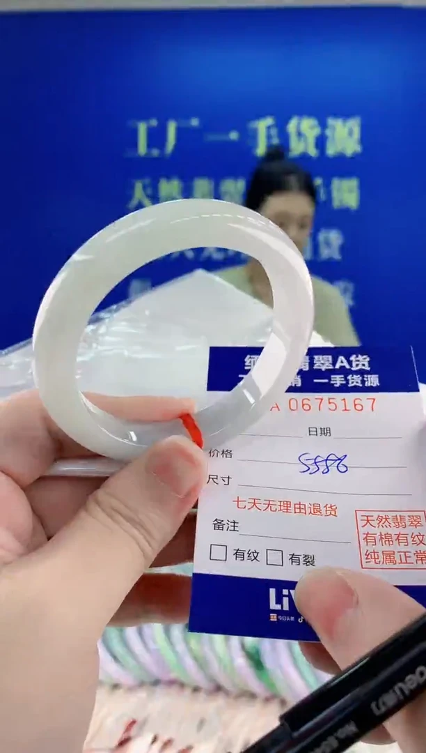 未镶嵌手镯翡翠67