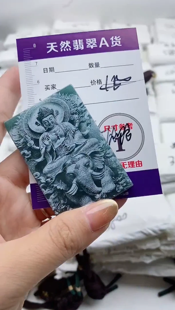 颈饰未镶嵌翡翠888