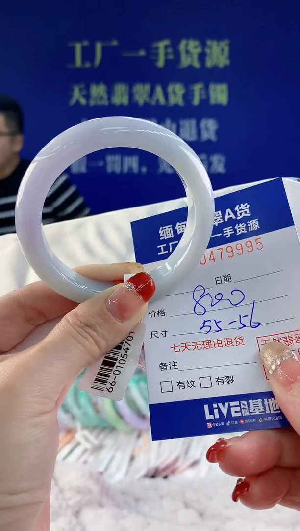 【闪购商品】翡翠手镯未镶嵌95天然A货翡翠