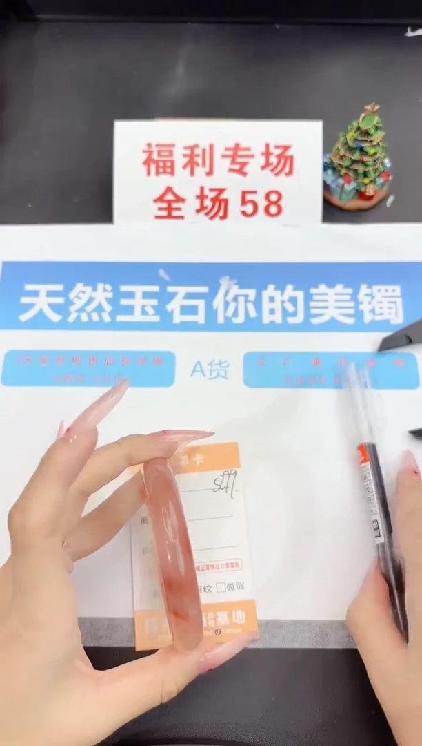未镶嵌手镯石英质玉s299-58.2