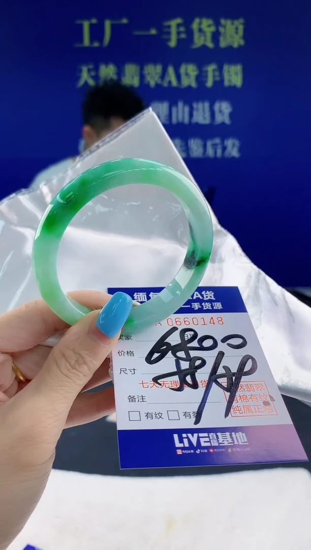 翡翠手镯未镶嵌48天然翡翠A货