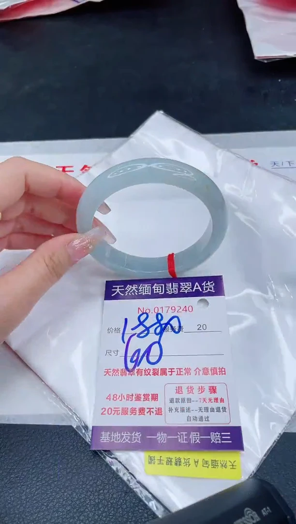 未镶嵌手镯翡翠1880.00