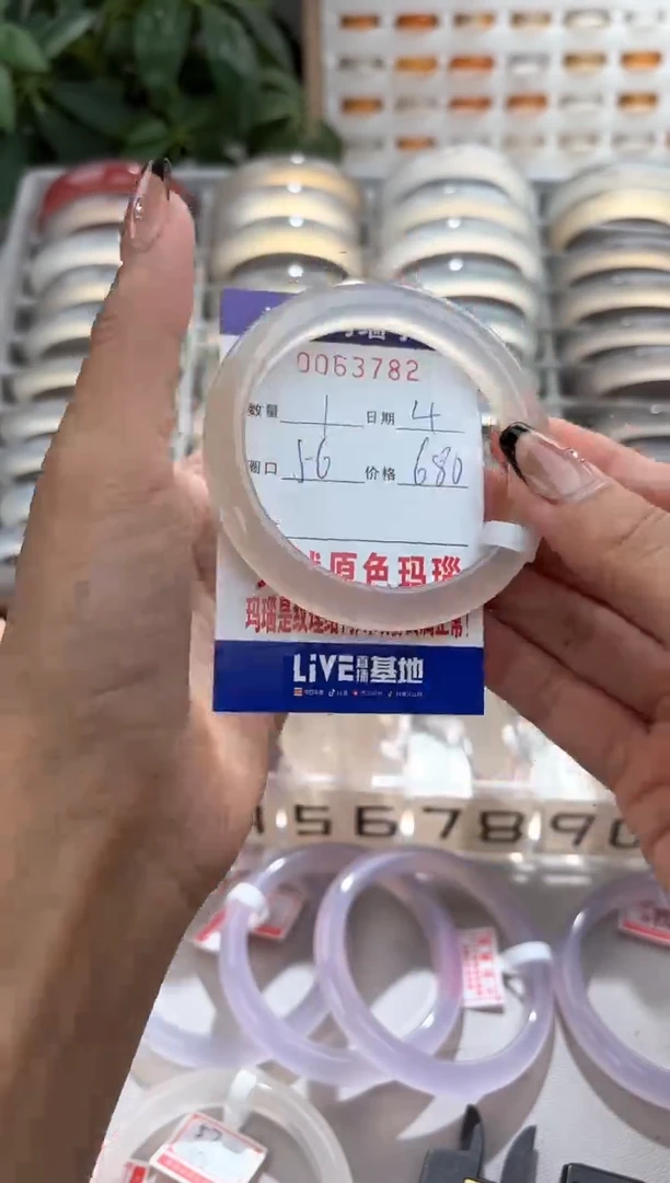 玛瑙/玉髓手镯未镶嵌卡**拉0063782