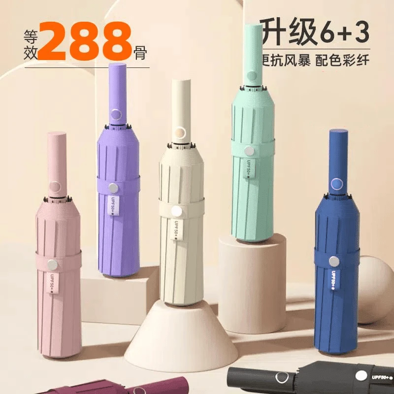 好神奇全自动288骨黑胶防晒防紫外线防风结实男女晴雨两用伞