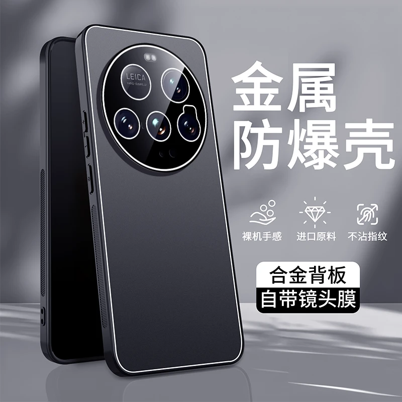 适用小米15ultra手机壳金属超薄镜头全包xiaomi15Ultra保护套防摔