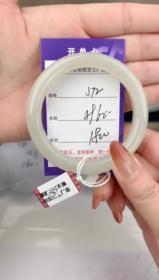 未镶嵌手镯和田玉72颜色微差无瑕疵