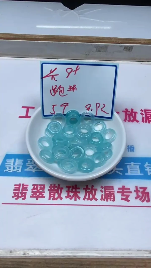 玛瑙/玉髓散珠未镶嵌A211 冰蓝 跑环 5个9.9元