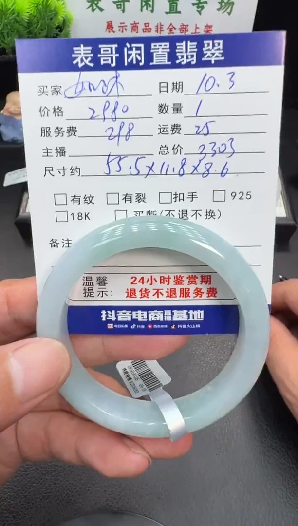 未镶嵌手镯翡翠如**光翡翠手镯