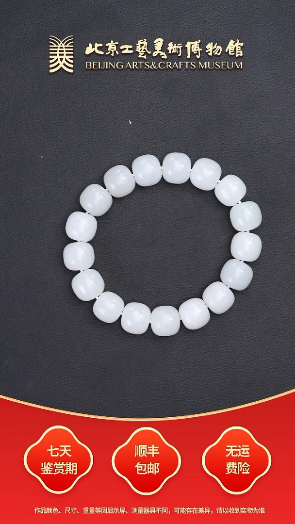 未镶嵌手串和田玉B1003GMD152（多样性发货）和田白玉老型手串
