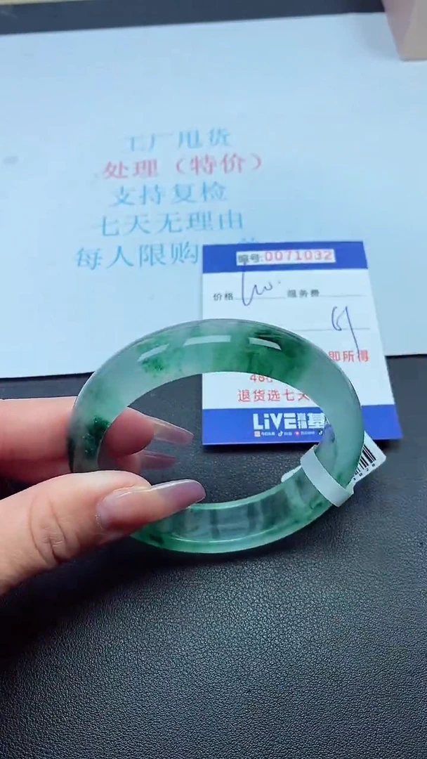 饰品以实物为准0071032