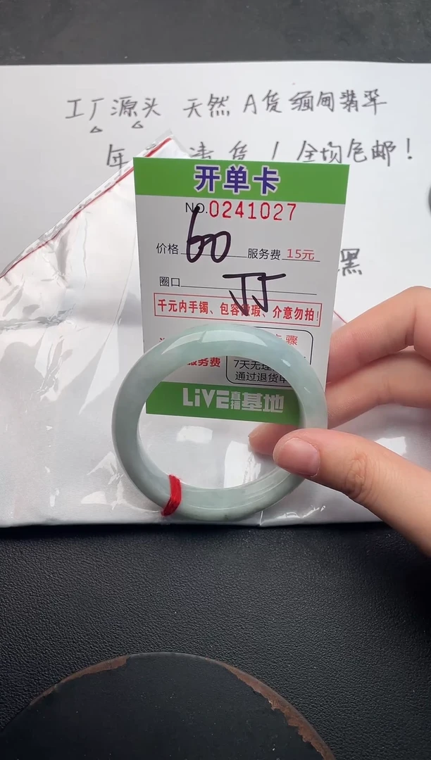 未镶嵌手镯翡翠27