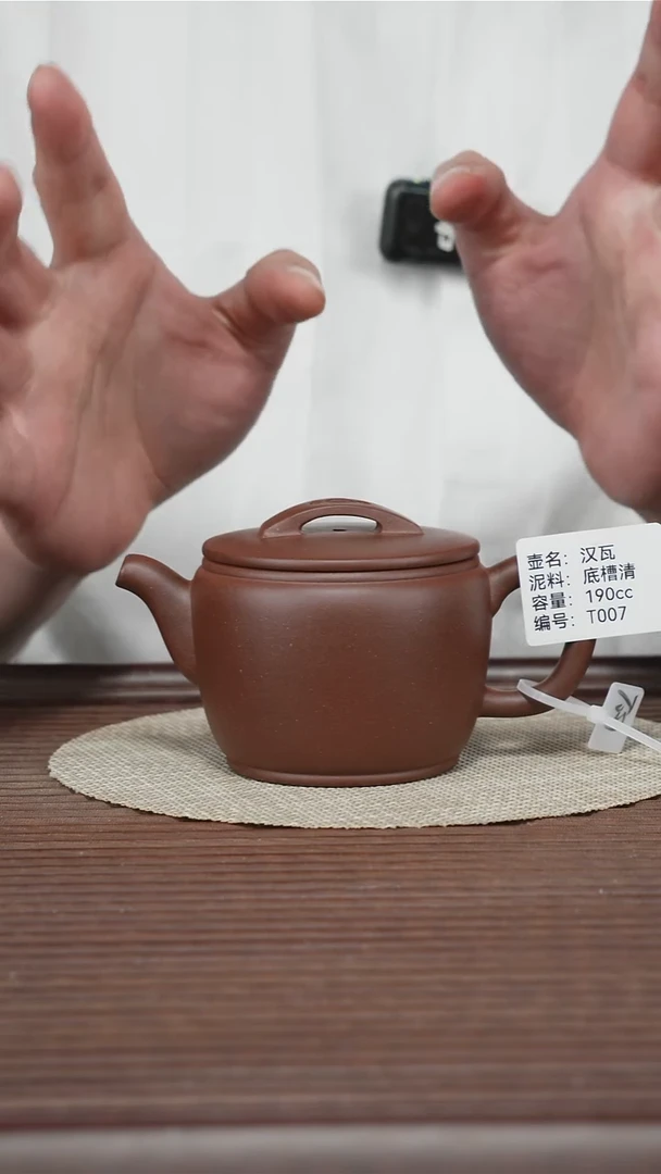 茶壶紫砂T007 汉瓦 底槽清 190cc