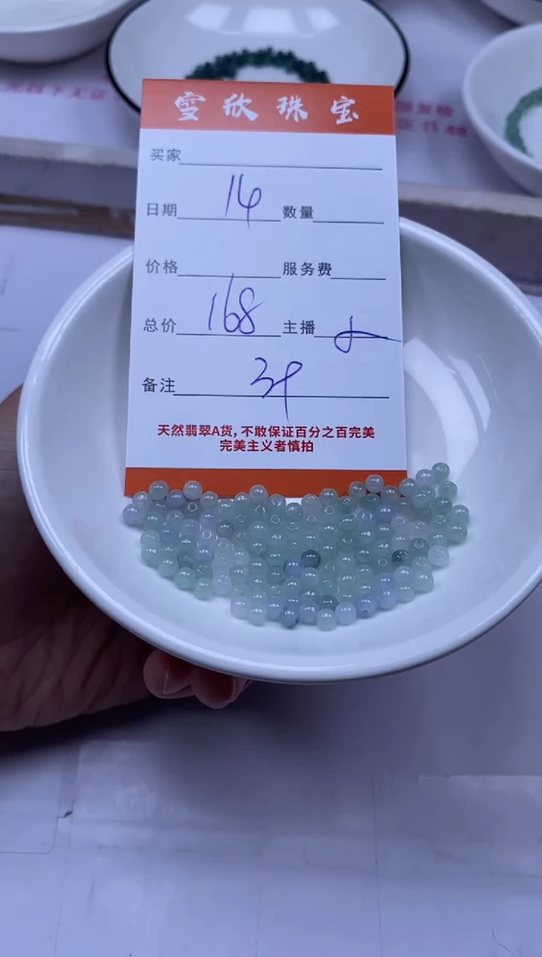 颈饰未镶嵌翡翠雪欣散珠定制diy