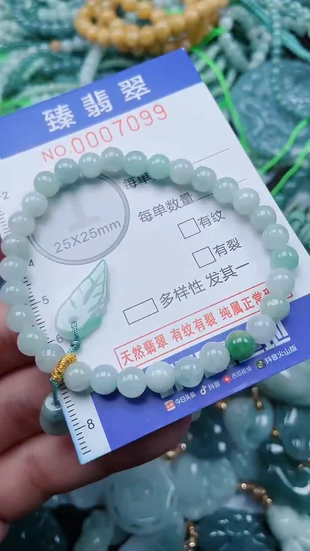 颈饰未镶嵌翡翠.0007099