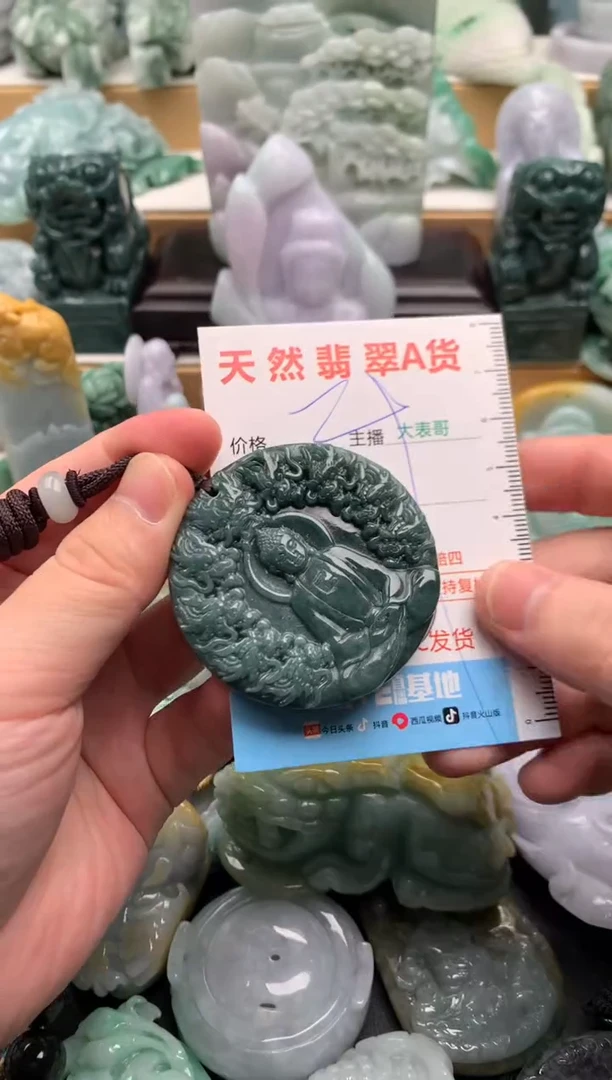 吊坠(不含链)未镶嵌翡翠1