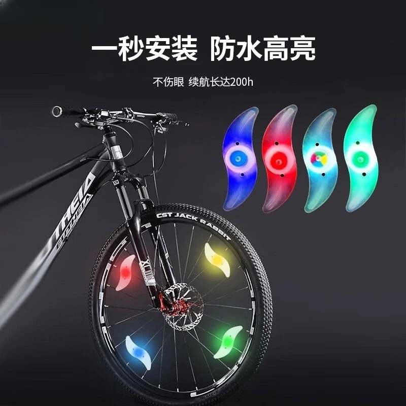 自行车风火轮灯夜骑夜间警示辐条山地儿童装饰配件单车轮胎闪光灯