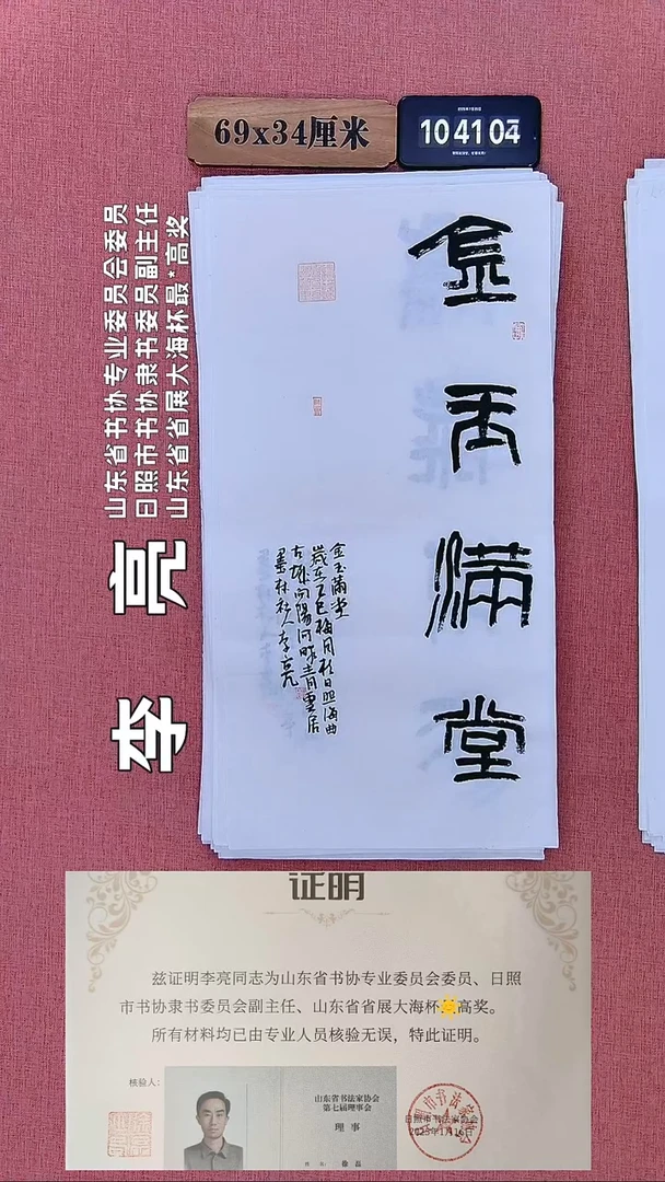 书法317    李老师书法作品