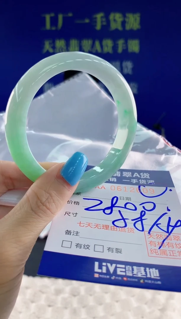 翡翠手镯未镶嵌09天然翡翠A货
