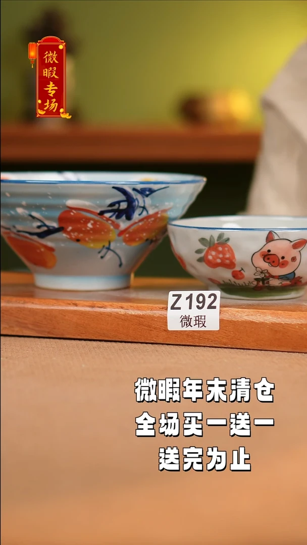 【闪购商品】其他WZ192X2陶然集器瓷器