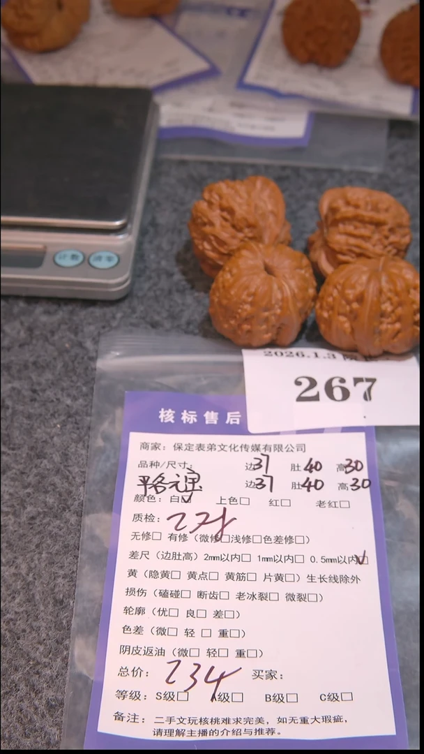 把件文玩核桃丶*想平谷元宝等2对267諘帝文化