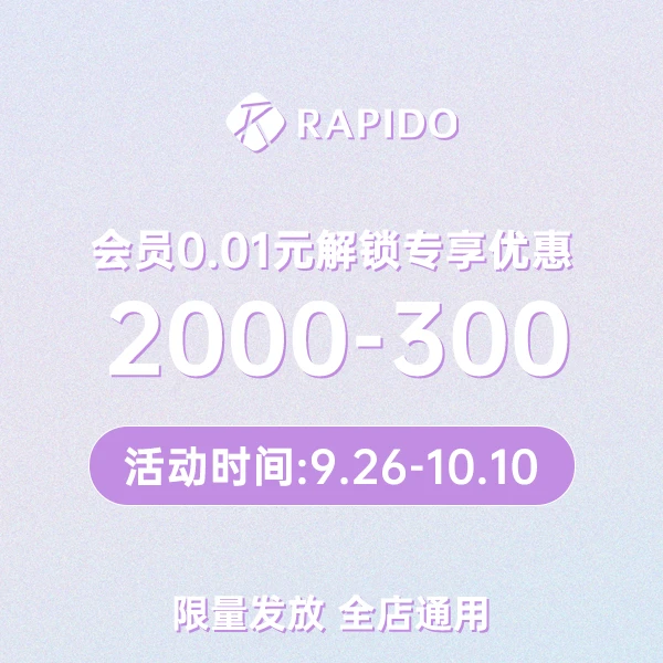 国庆秋游季限时优惠券【本单不可退】