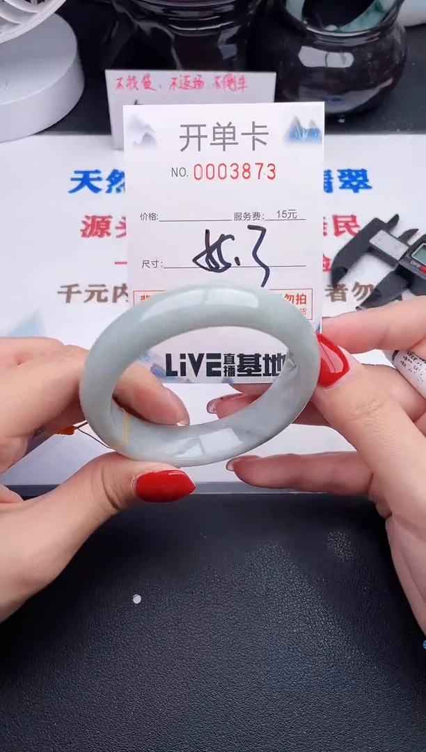 未镶嵌手镯翡翠73